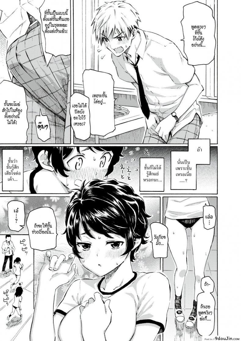 อ่านโดจิน นัดกันวันพุธ [Fujimaru] Wednesday Rendezvous แปลไทย หน้าที่ 5