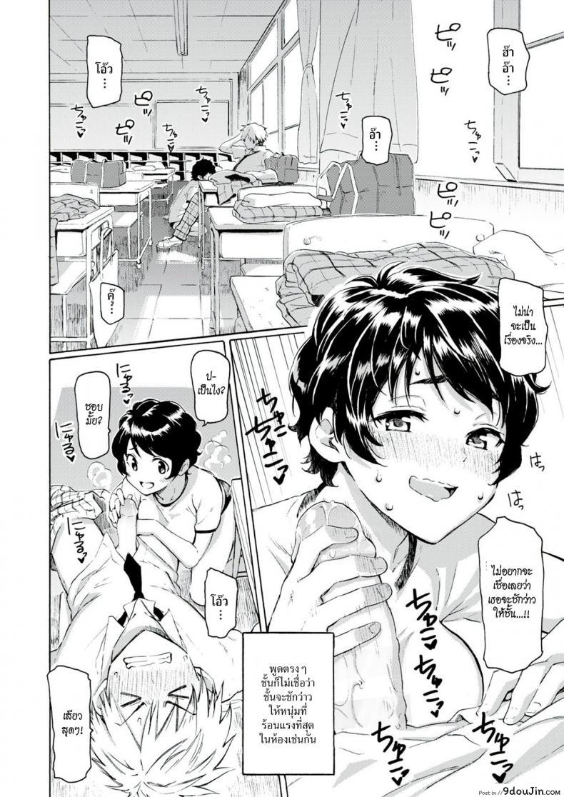 อ่านโดจิน นัดกันวันพุธ [Fujimaru] Wednesday Rendezvous แปลไทย หน้าที่ 6
