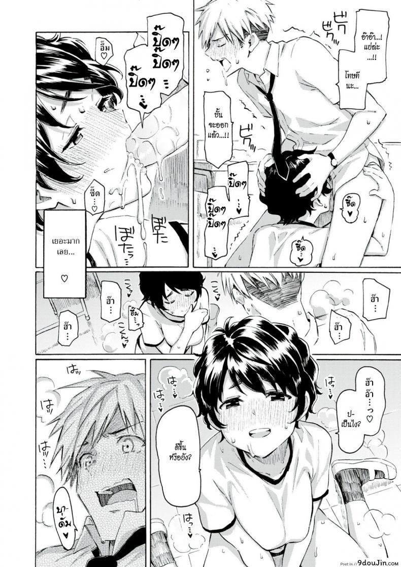 อ่านโดจิน นัดกันวันพุธ [Fujimaru] Wednesday Rendezvous แปลไทย หน้าที่ 8