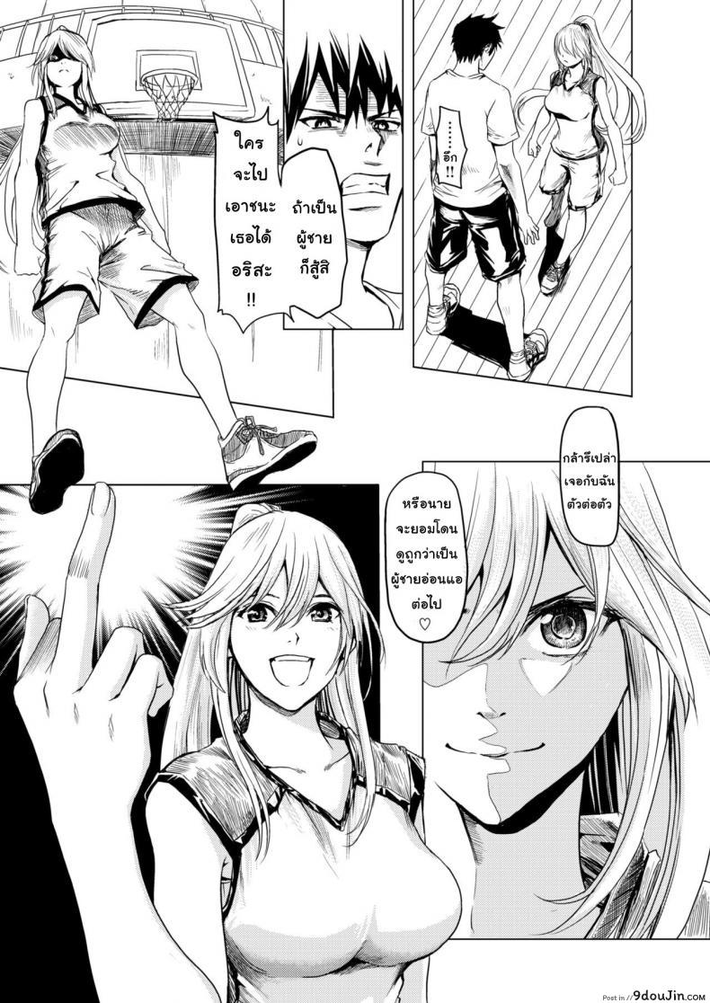 อ่านโดจิน ตัวต่อตัวเพราะเธอคิดไปเอง [Yokoshima Nikki] 1 ON 1 de Mechakucha H Shita Hanashi อ่านฟรี หน้าที่ 5