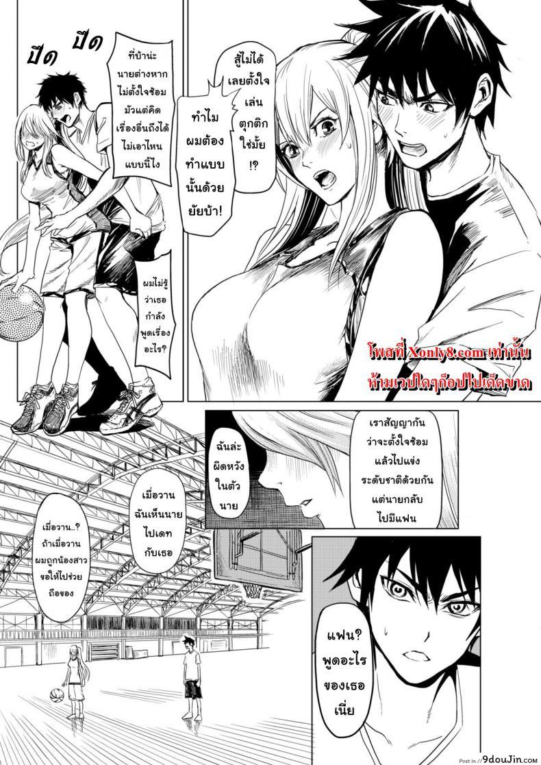 อ่านโดจิน ตัวต่อตัวเพราะเธอคิดไปเอง [Yokoshima Nikki] 1 ON 1 de Mechakucha H Shita Hanashi อ่านฟรี หน้าที่ 9