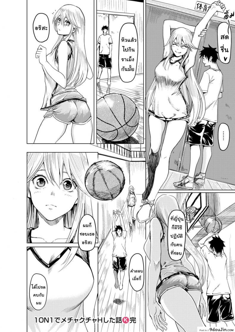 อ่านโดจิน ตัวต่อตัวเพราะเธอคิดไปเอง [Yokoshima Nikki] 1 ON 1 de Mechakucha H Shita Hanashi อ่านฟรี หน้าที่ 28