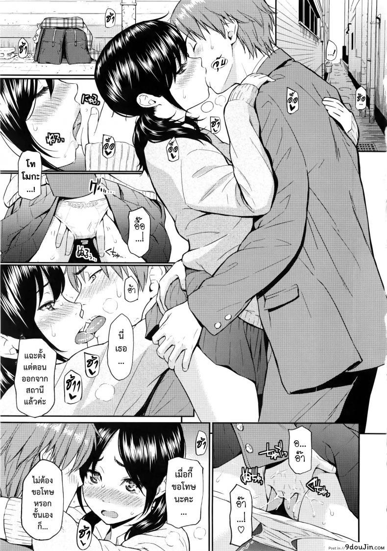อ่านโดจิน รักกระชั้นชิด [Homunculus] Shikinkyori Renai หน้าที่ 3