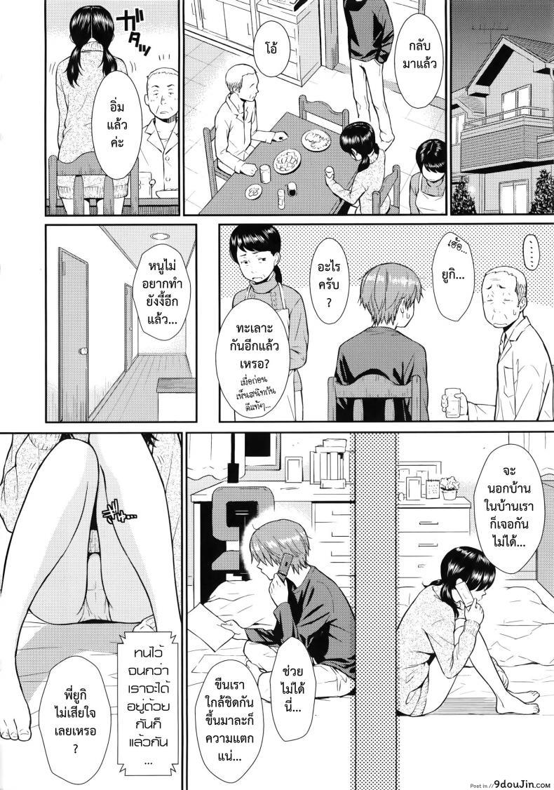 อ่านโดจิน รักกระชั้นชิด [Homunculus] Shikinkyori Renai แปลไทย หน้าที่ 6