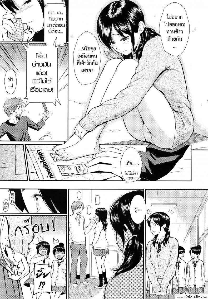 อ่านโดจิน รักกระชั้นชิด [Homunculus] Shikinkyori Renai แปลไทย หน้าที่ 7