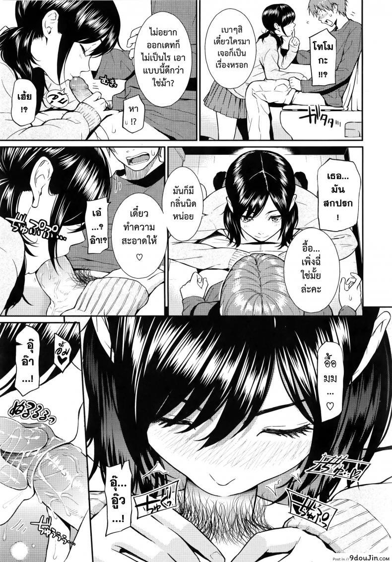อ่านโดจิน รักกระชั้นชิด [Homunculus] Shikinkyori Renai แปลไทย หน้าที่ 9