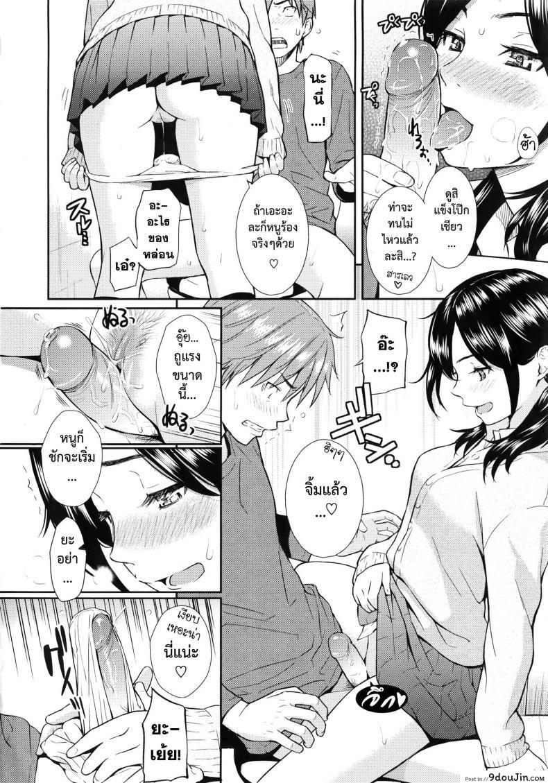 อ่านโดจิน รักกระชั้นชิด [Homunculus] Shikinkyori Renai แปลไทย หน้าที่ 10
