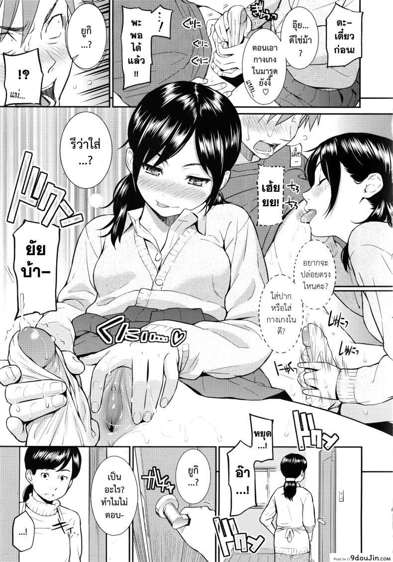 อ่านโดจิน รักกระชั้นชิด [Homunculus] Shikinkyori Renai แปลไทย หน้าที่ 11