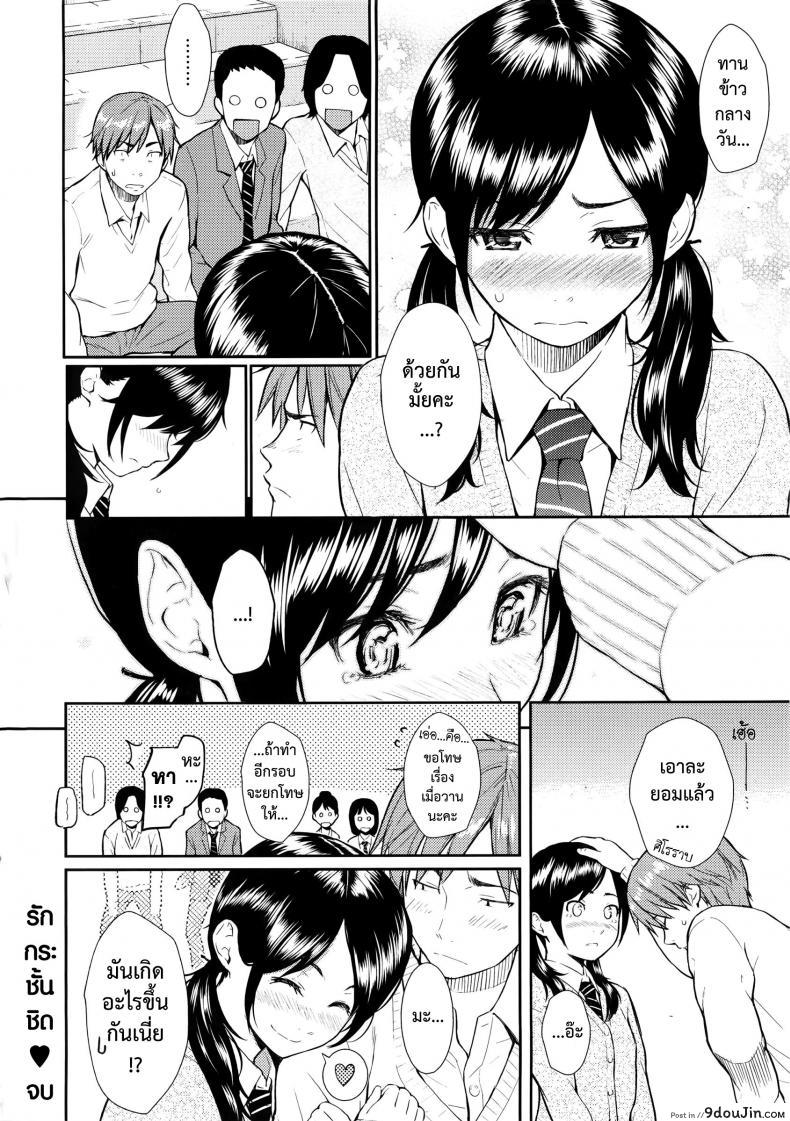 อ่านโดจิน รักกระชั้นชิด [Homunculus] Shikinkyori Renai แปลไทย หน้าที่ 20