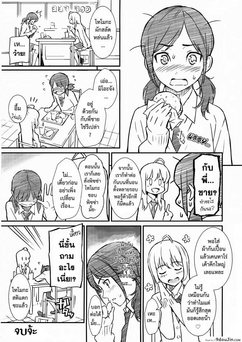 อ่านโดจิน รักกระชั้นชิด [Homunculus] Shikinkyori Renai แปลไทย หน้าที่ 21
