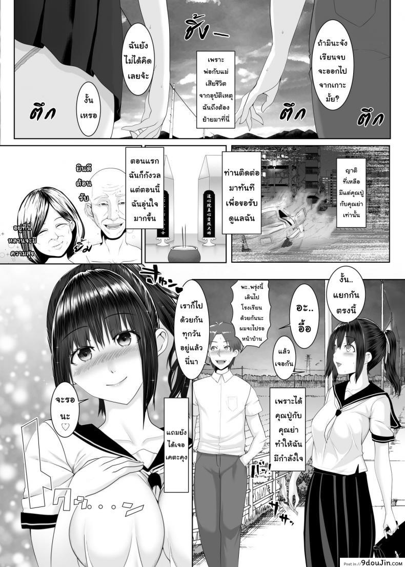 อ่านโดจิน Haramase no Shima ~Otome wa Kotou de Haramibara ni Naru~ [BIG (big.g)] แปลไทย หน้าที่ 3