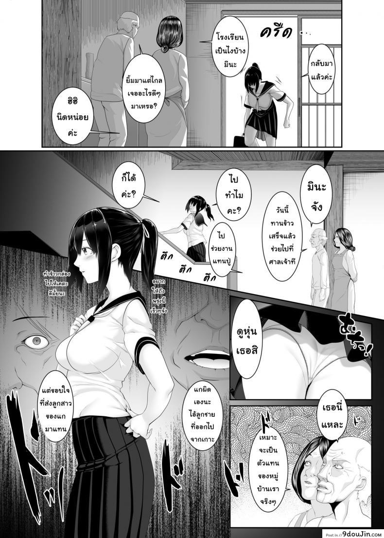 อ่านโดจิน Haramase no Shima ~Otome wa Kotou de Haramibara ni Naru~ [BIG (big.g)] แปลไทย หน้าที่ 4