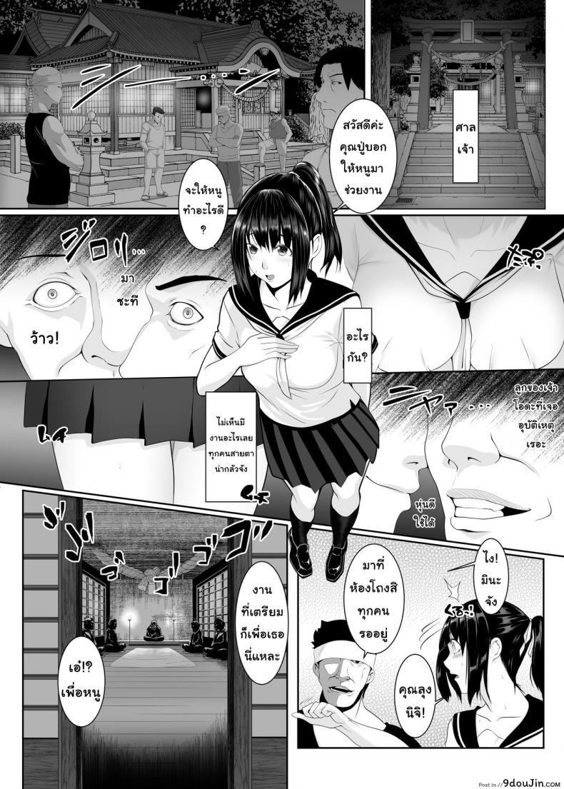 อ่านโดจิน Haramase no Shima ~Otome wa Kotou de Haramibara ni Naru~ [BIG (big.g)] แปลไทย หน้าที่ 5
