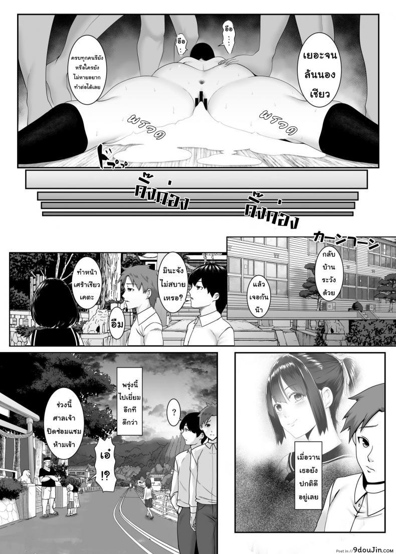 อ่านโดจิน Haramase no Shima ~Otome wa Kotou de Haramibara ni Naru~ [BIG (big.g)] แปลไทย หน้าที่ 23