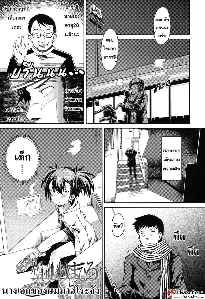 นางเอกของผมมาฮิโระจัง [Yusa] Kouei Danchi no Shoujo Mahiro