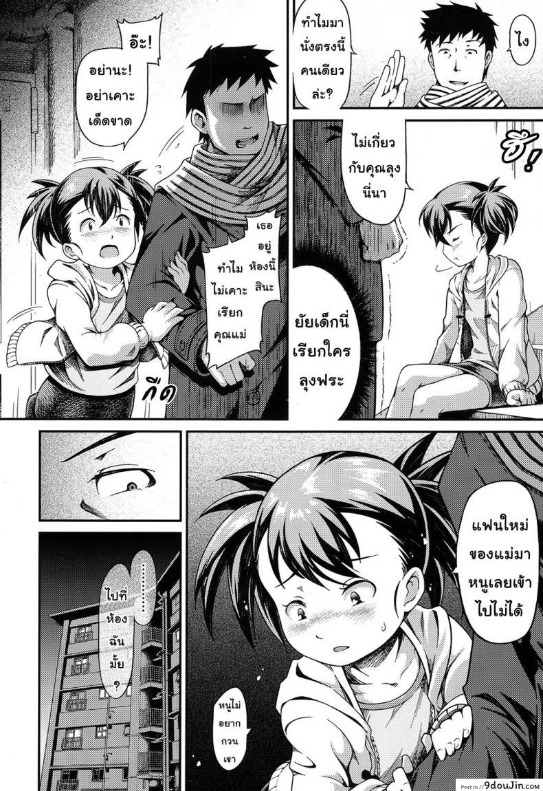 อ่านโดจิน นางเอกของผมมาฮิโระจัง [Yusa] Kouei Danchi no Shoujo Mahiro หน้าที่ 2