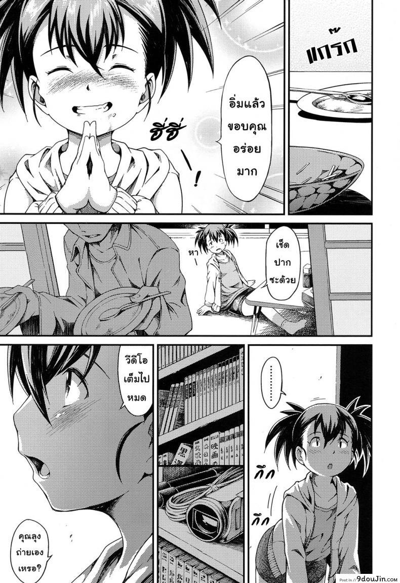 อ่านโดจิน นางเอกของผมมาฮิโระจัง [Yusa] Kouei Danchi no Shoujo Mahiro หน้าที่ 3