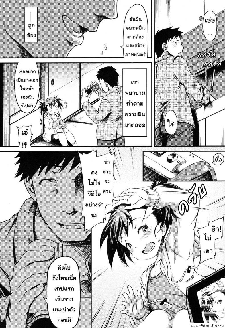 อ่านโดจิน นางเอกของผมมาฮิโระจัง [Yusa] Kouei Danchi no Shoujo Mahiro หน้าที่ 4