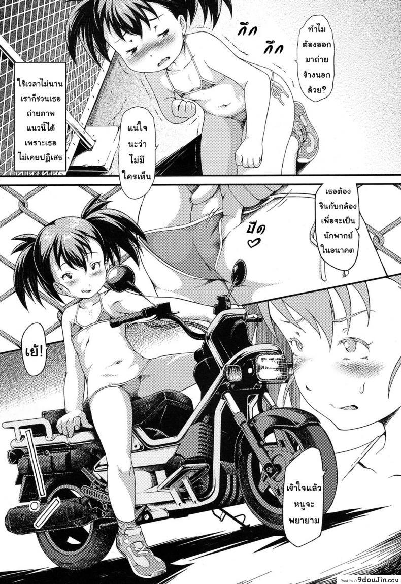 อ่านโดจิน นางเอกของผมมาฮิโระจัง [Yusa] Kouei Danchi no Shoujo Mahiro แปลไทย หน้าที่ 7