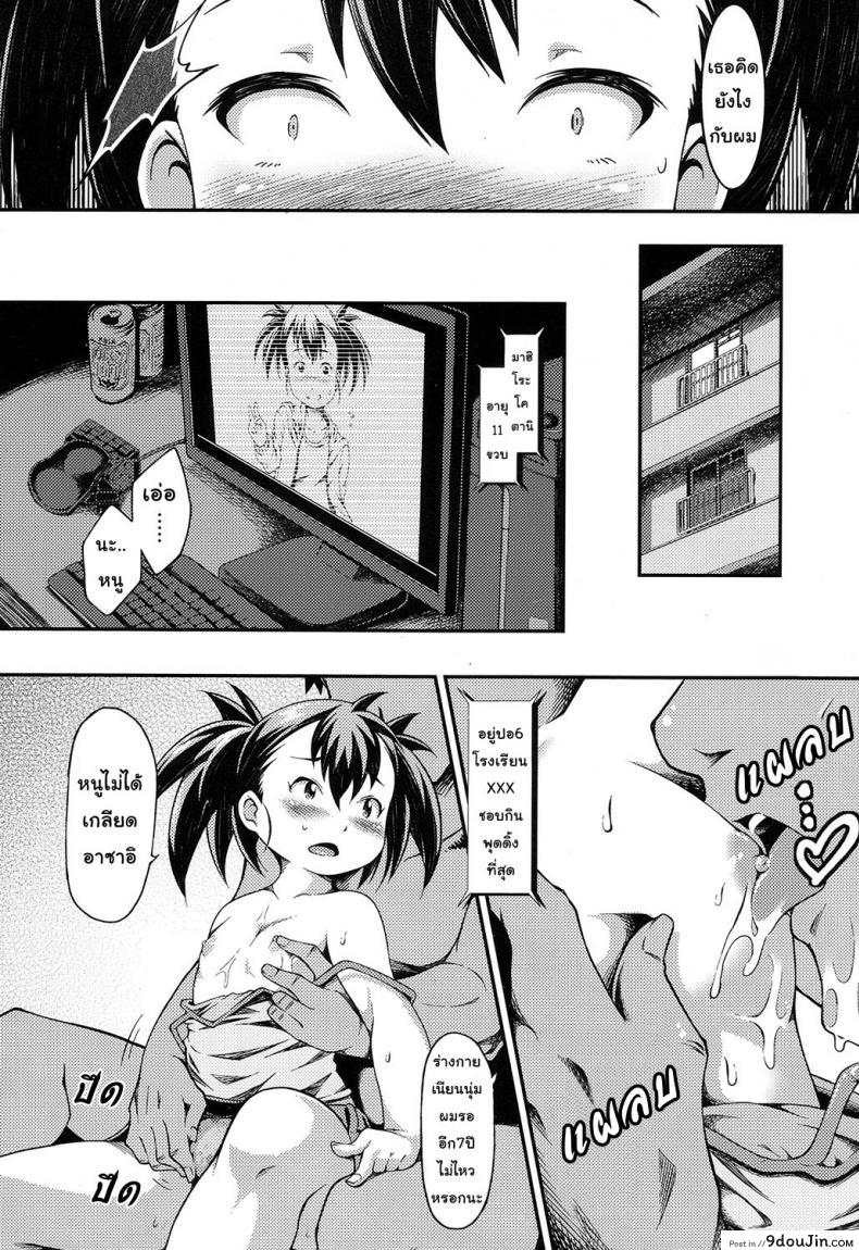 อ่านโดจิน นางเอกของผมมาฮิโระจัง [Yusa] Kouei Danchi no Shoujo Mahiro แปลไทย หน้าที่ 10