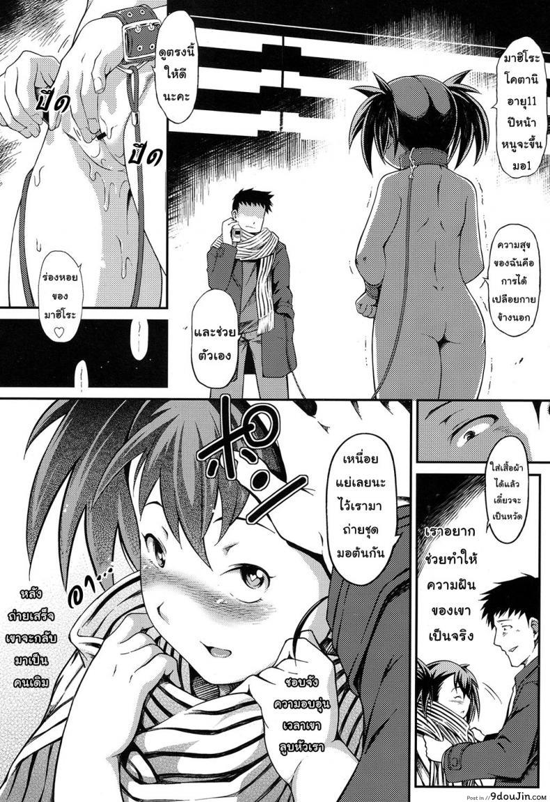 อ่านโดจิน นางเอกของผมมาฮิโระจัง [Yusa] Kouei Danchi no Shoujo Mahiro แปลไทย หน้าที่ 18