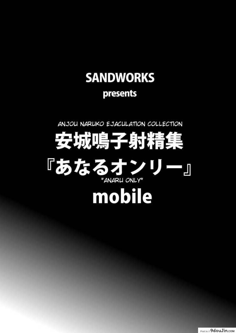 อ่านโดจิน ของจริงต้องแบบนี้ [SANDWORKS (Suna)] Anal Only – Anaru Only (Ano Hi Mita Hana no Namae wo Bokutachi wa Mada Shiranai) หน้าที่ 2