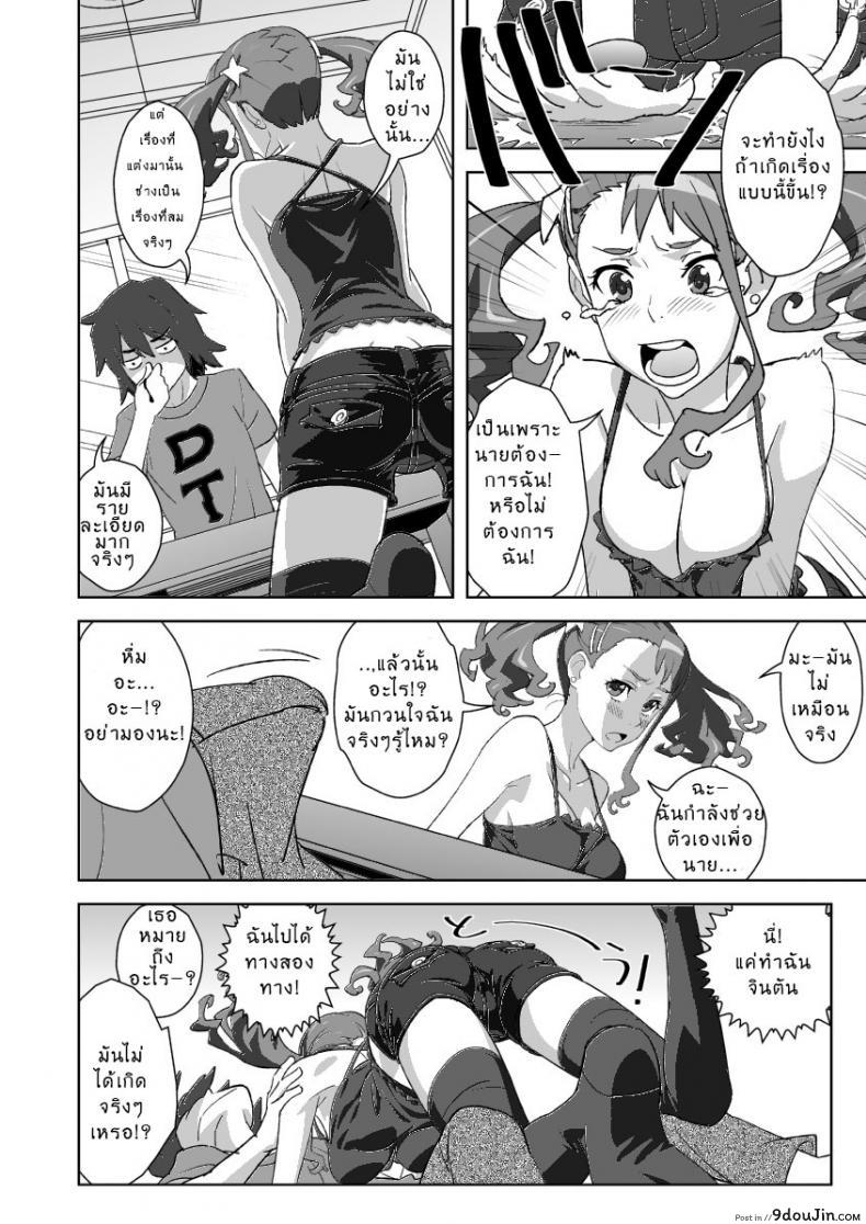 อ่านโดจิน [SANDWORKS (Suna)] Anal Only – Anaru Only (Ano Hi Mita Hana no Namae wo Bokutachi wa Mada Shiranai) อ่านฟรี หน้าที่ 20