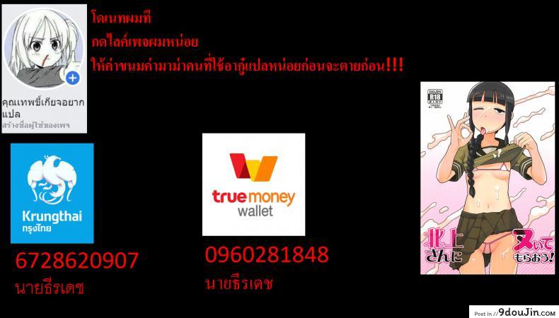 อ่านโดจิน [SANDWORKS (Suna)] Anal Only – Anaru Only (Ano Hi Mita Hana no Namae wo Bokutachi wa Mada Shiranai) อ่านฟรี หน้าที่ 27