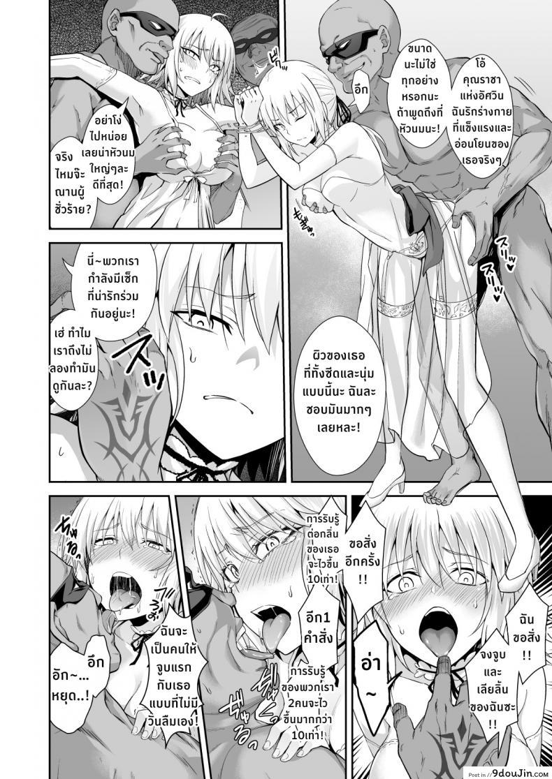 อ่านโดจิน 2 สาวร่านแห่งชินจูกุ [Ijimaya (Ijima Yuu)] Akusei Reijou Maen Shinjuku (Fate Grand Order) แปลไทย หน้าที่ 6