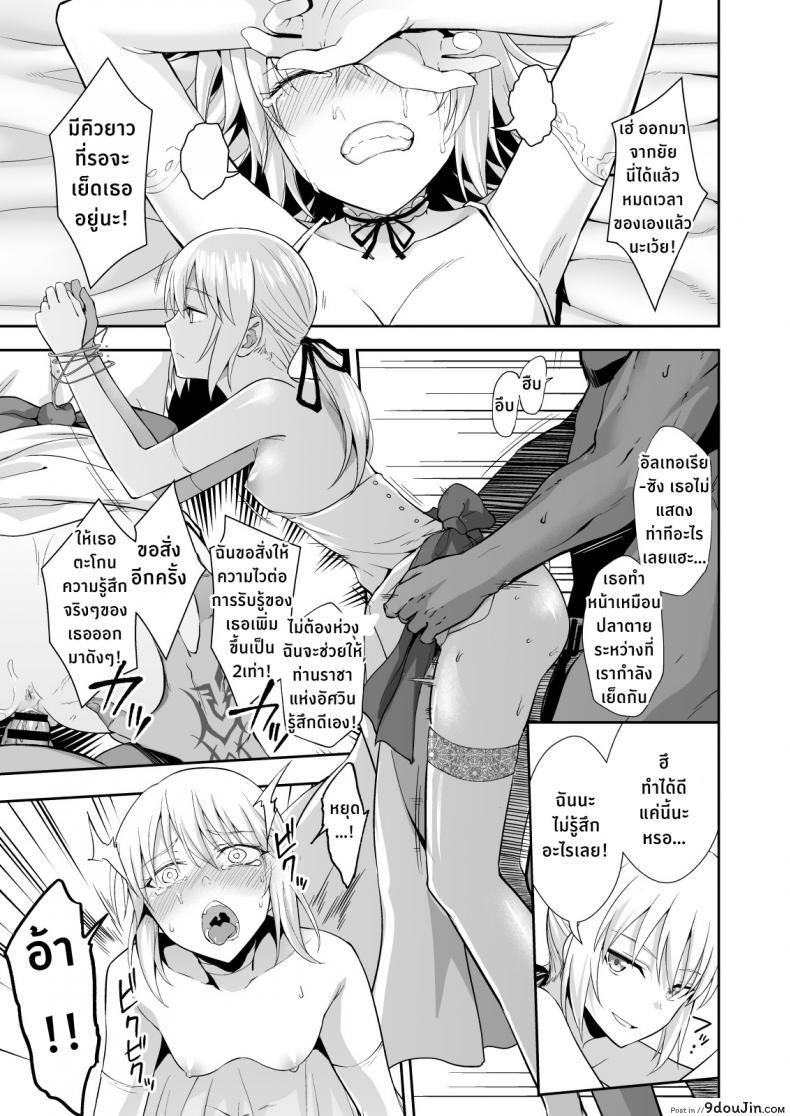 อ่านโดจิน 2 สาวร่านแห่งชินจูกุ [Ijimaya (Ijima Yuu)] Akusei Reijou Maen Shinjuku (Fate Grand Order) แปลไทย หน้าที่ 11