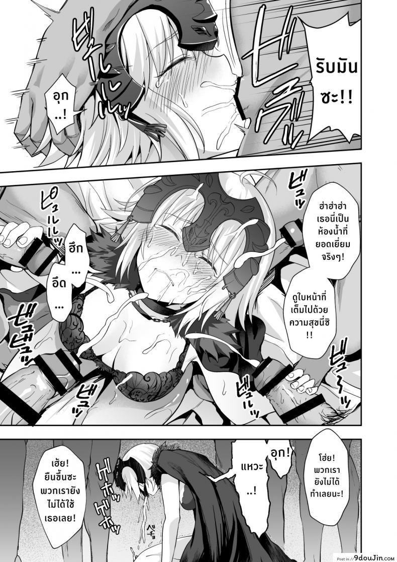 อ่านโดจิน 2 สาวร่านแห่งชินจูกุ [Ijimaya (Ijima Yuu)] Akusei Reijou Maen Shinjuku (Fate Grand Order) แปลไทย หน้าที่ 17
