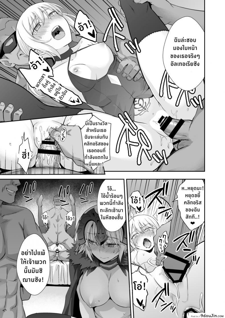 อ่านโดจิน 2 สาวร่านแห่งชินจูกุ [Ijimaya (Ijima Yuu)] Akusei Reijou Maen Shinjuku (Fate Grand Order) แปลไทย หน้าที่ 19