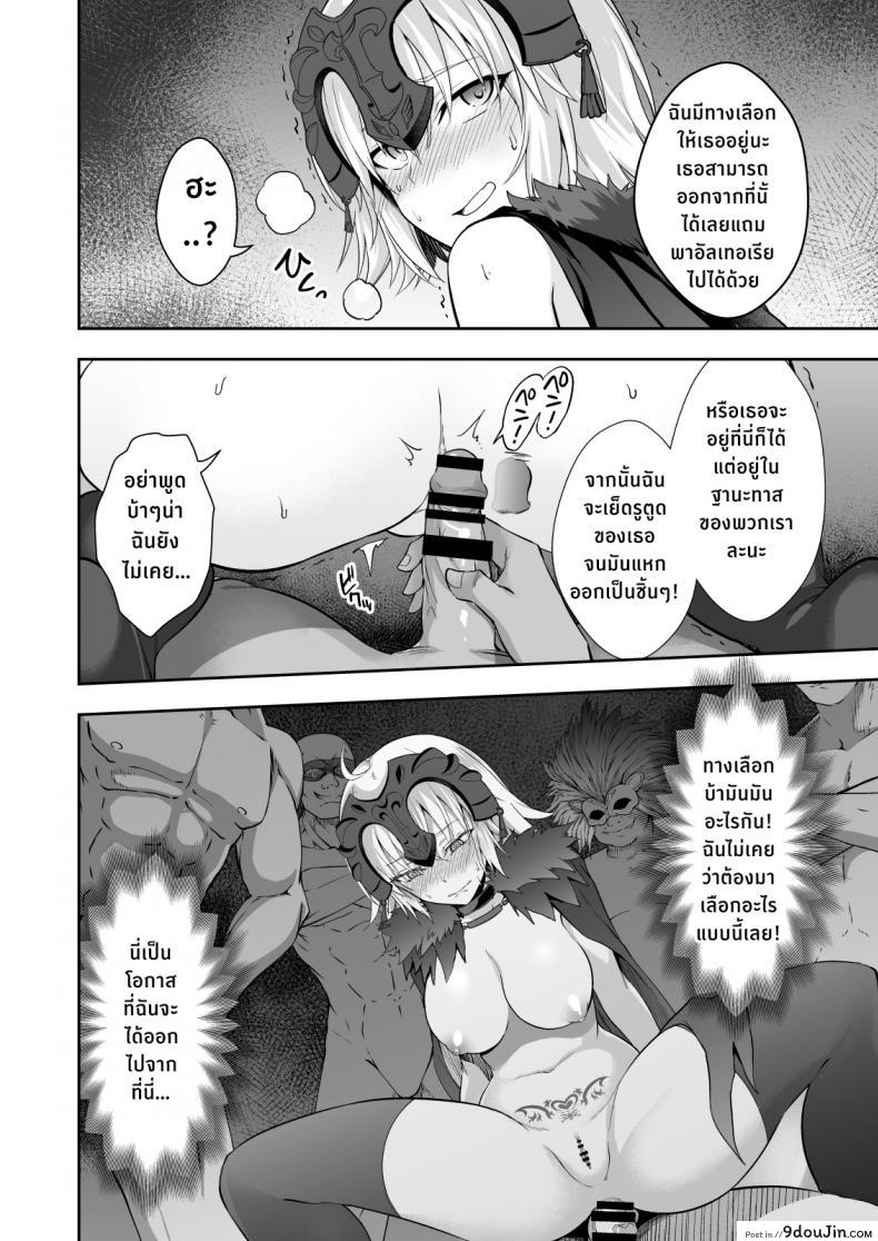 อ่านโดจิน 2 สาวร่านแห่งชินจูกุ [Ijimaya (Ijima Yuu)] Akusei Reijou Maen Shinjuku (Fate Grand Order) แปลไทย หน้าที่ 20