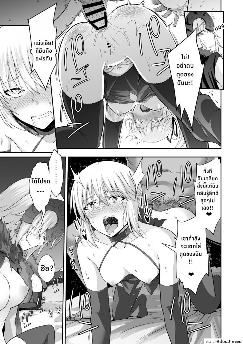 อ่านโดจิน 2 สาวร่านแห่งชินจูกุ [Ijimaya (Ijima Yuu)] Akusei Reijou Maen Shinjuku (Fate Grand Order) แปลไทย หน้าที่ 21
