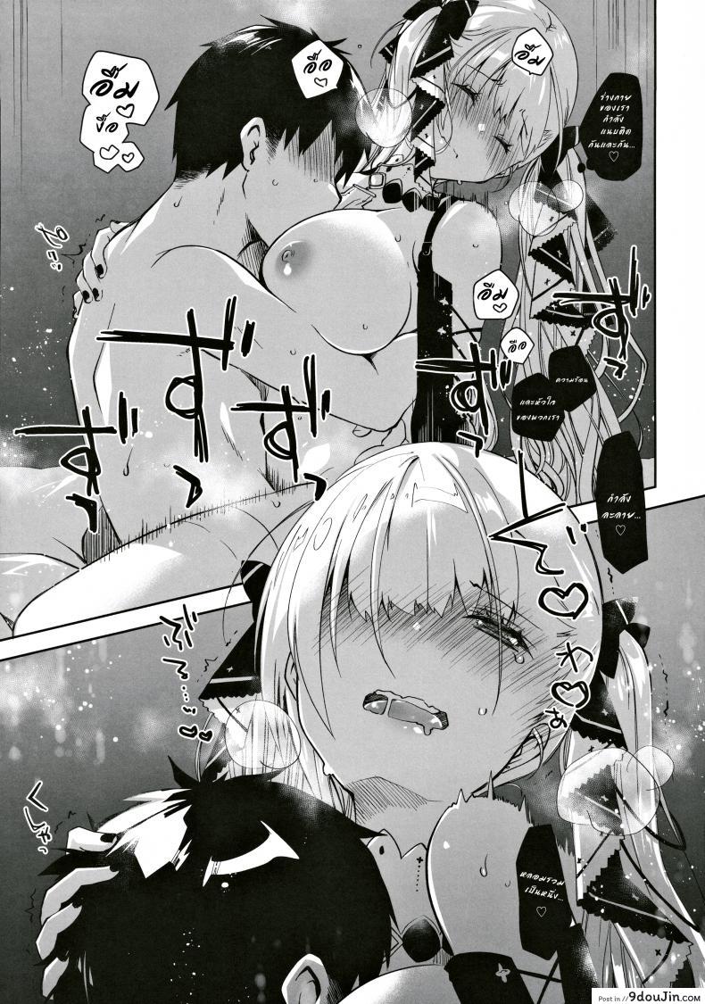 อ่านโดจิน ใต้แสงจันทร์ [Ponkotsu Works] Royal Lady no Tashinami (Azur Lane) แปลไทย หน้าที่ 12