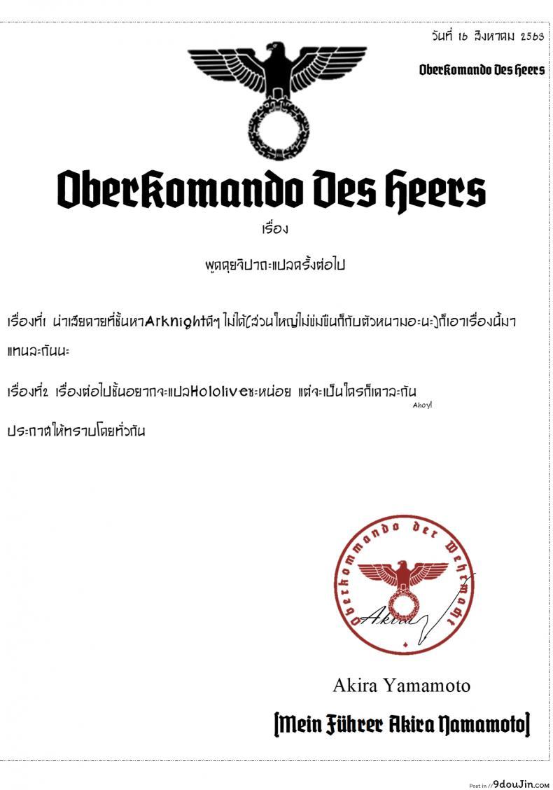 อ่านโดจิน ใต้แสงจันทร์ [Ponkotsu Works] Royal Lady no Tashinami (Azur Lane) แปลไทย หน้าที่ 19