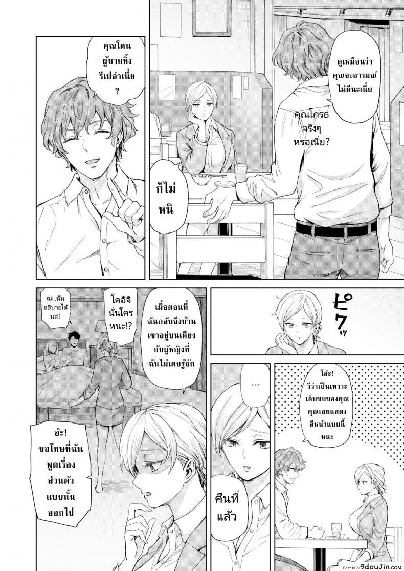อ่านโดจิน ให้มันจบแค่คืนนั้นแล้วฉันจะไปหาผัวใหม่! [Sharumon] Cool Sensation หน้าที่ 2