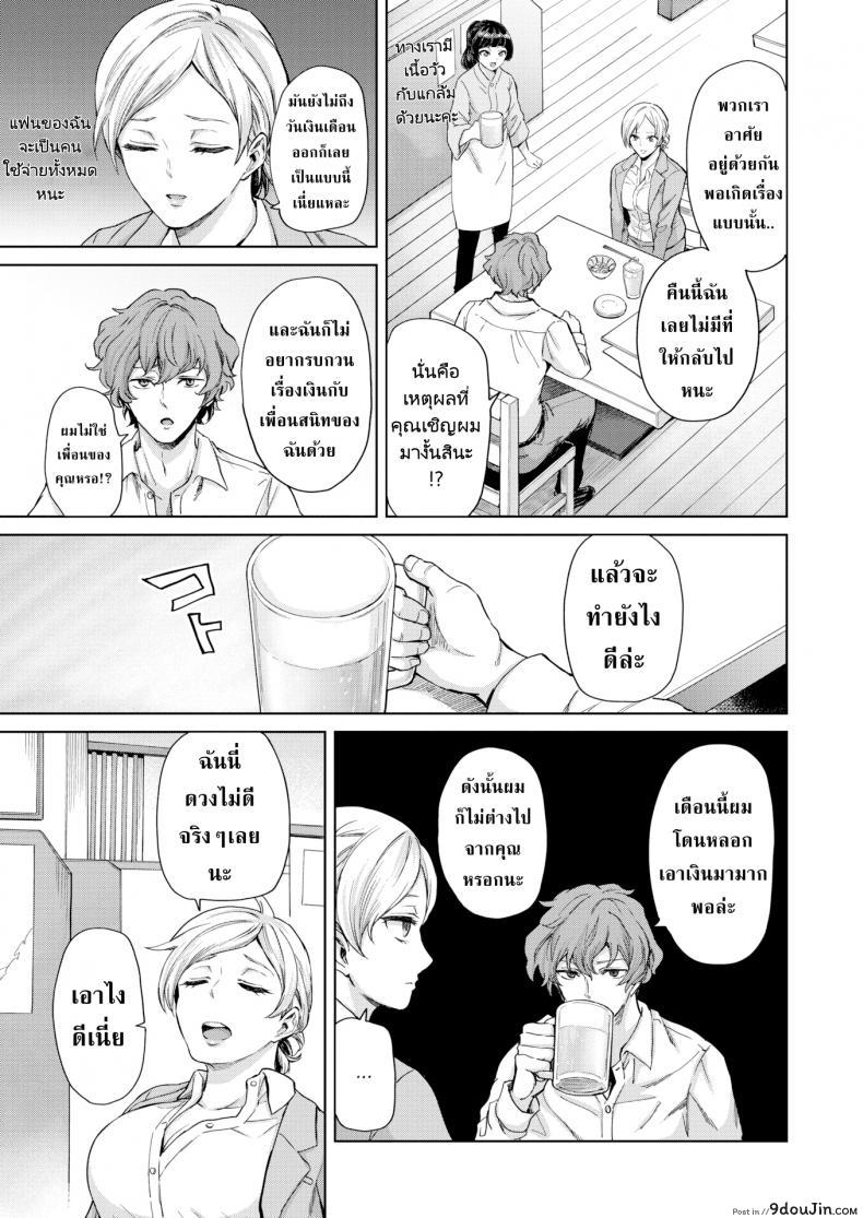 อ่านโดจิน ให้มันจบแค่คืนนั้นแล้วฉันจะไปหาผัวใหม่! [Sharumon] Cool Sensation หน้าที่ 3