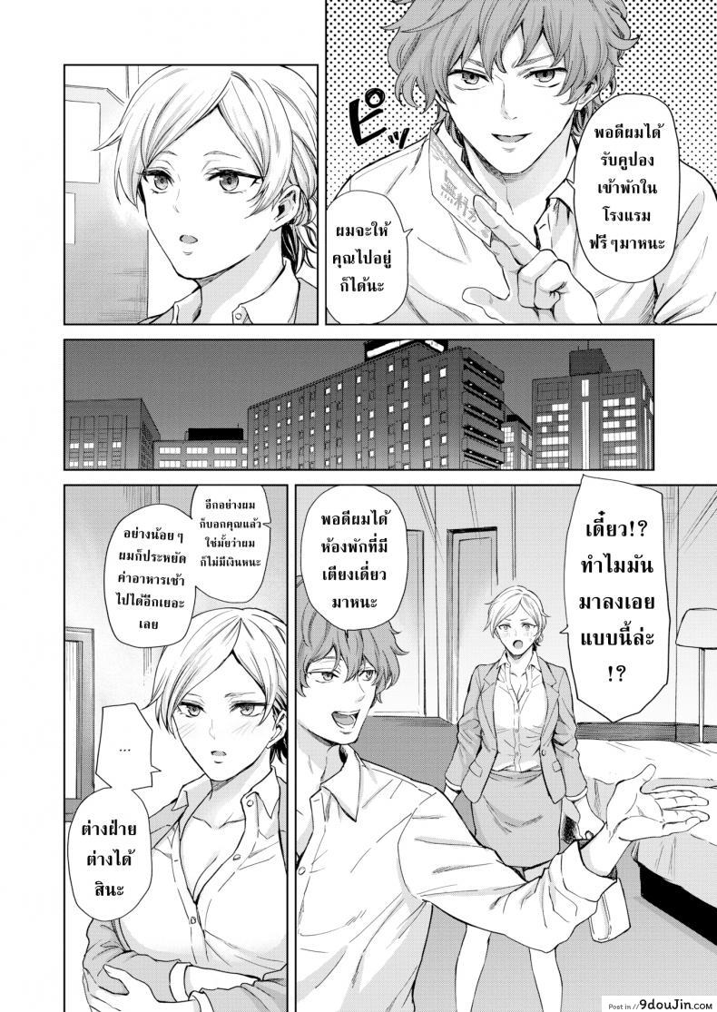 อ่านโดจิน ให้มันจบแค่คืนนั้นแล้วฉันจะไปหาผัวใหม่! [Sharumon] Cool Sensation หน้าที่ 4