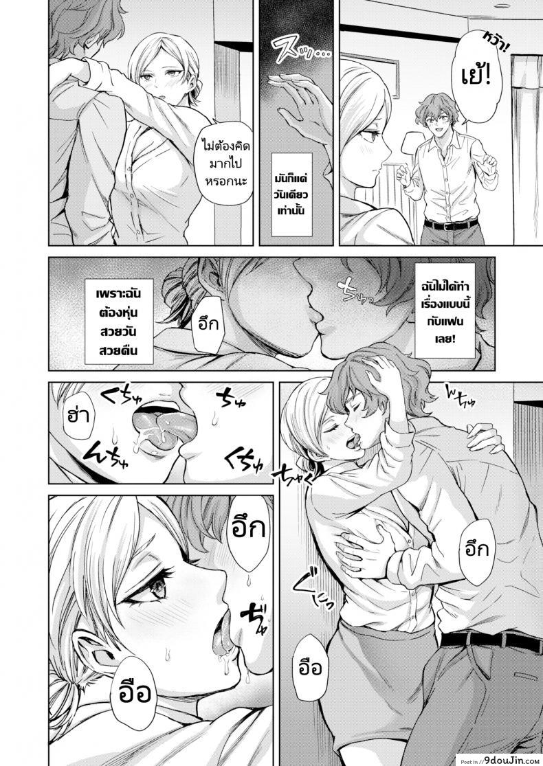 อ่านโดจิน ให้มันจบแค่คืนนั้นแล้วฉันจะไปหาผัวใหม่! [Sharumon] Cool Sensation หน้าที่ 6