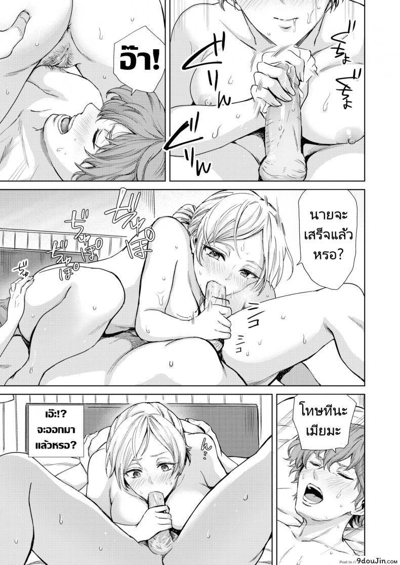 อ่านโดจิน ให้มันจบแค่คืนนั้นแล้วฉันจะไปหาผัวใหม่! [Sharumon] Cool Sensation อ่านฟรี หน้าที่ 11