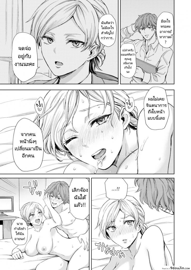 อ่านโดจิน ให้มันจบแค่คืนนั้นแล้วฉันจะไปหาผัวใหม่! [Sharumon] Cool Sensation อ่านฟรี หน้าที่ 17