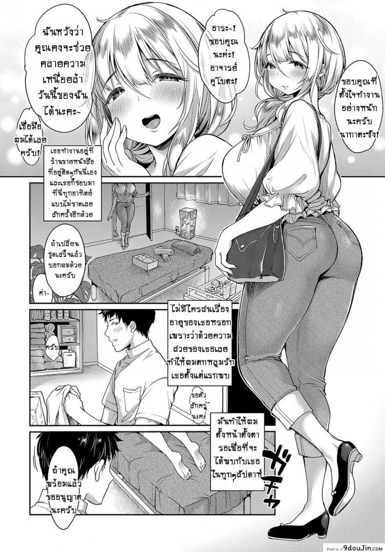 อ่านโดจิน น้ำมันหอมสื่อรัก [Misaoka] Iyasare Oil Massage หน้าที่ 2