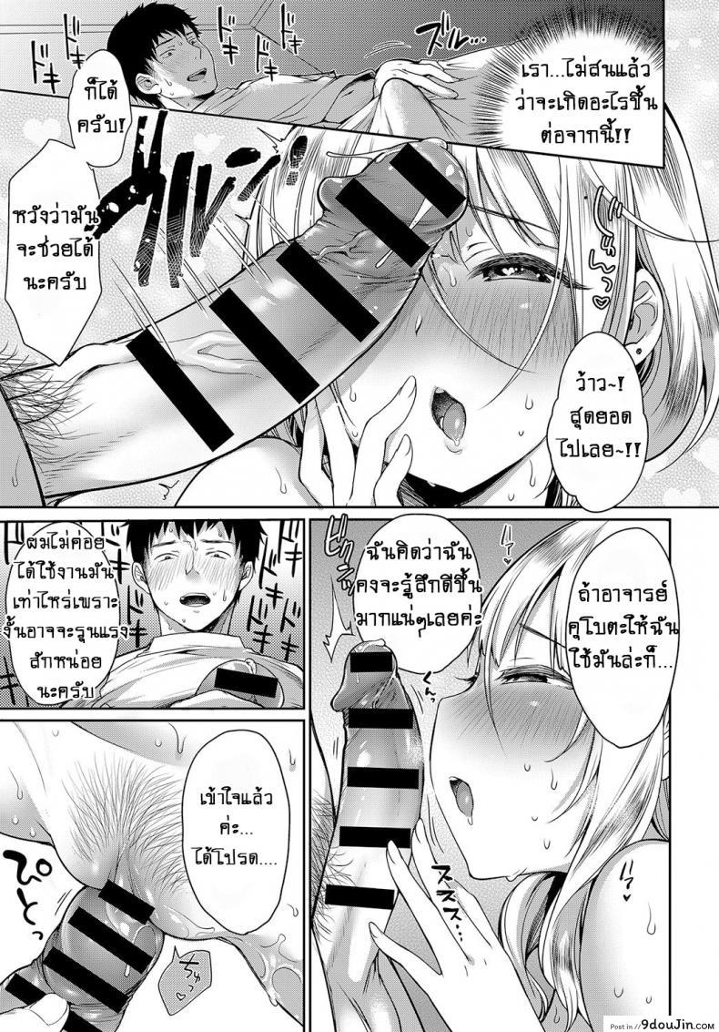 อ่านโดจิน น้ำมันหอมสื่อรัก [Misaoka] Iyasare Oil Massage อ่านฟรี หน้าที่ 11
