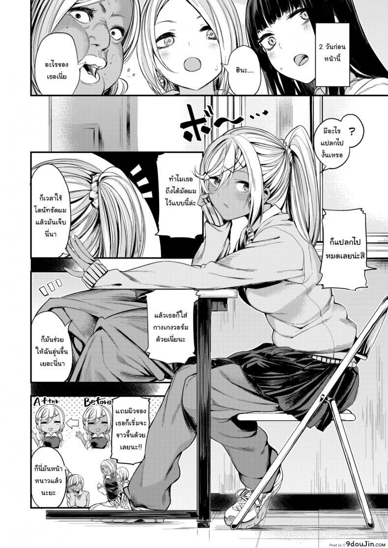 อ่านโดจิน ฉันจะรักษาเธอเอง [Akagi Asahito] No-Man หน้าที่ 2