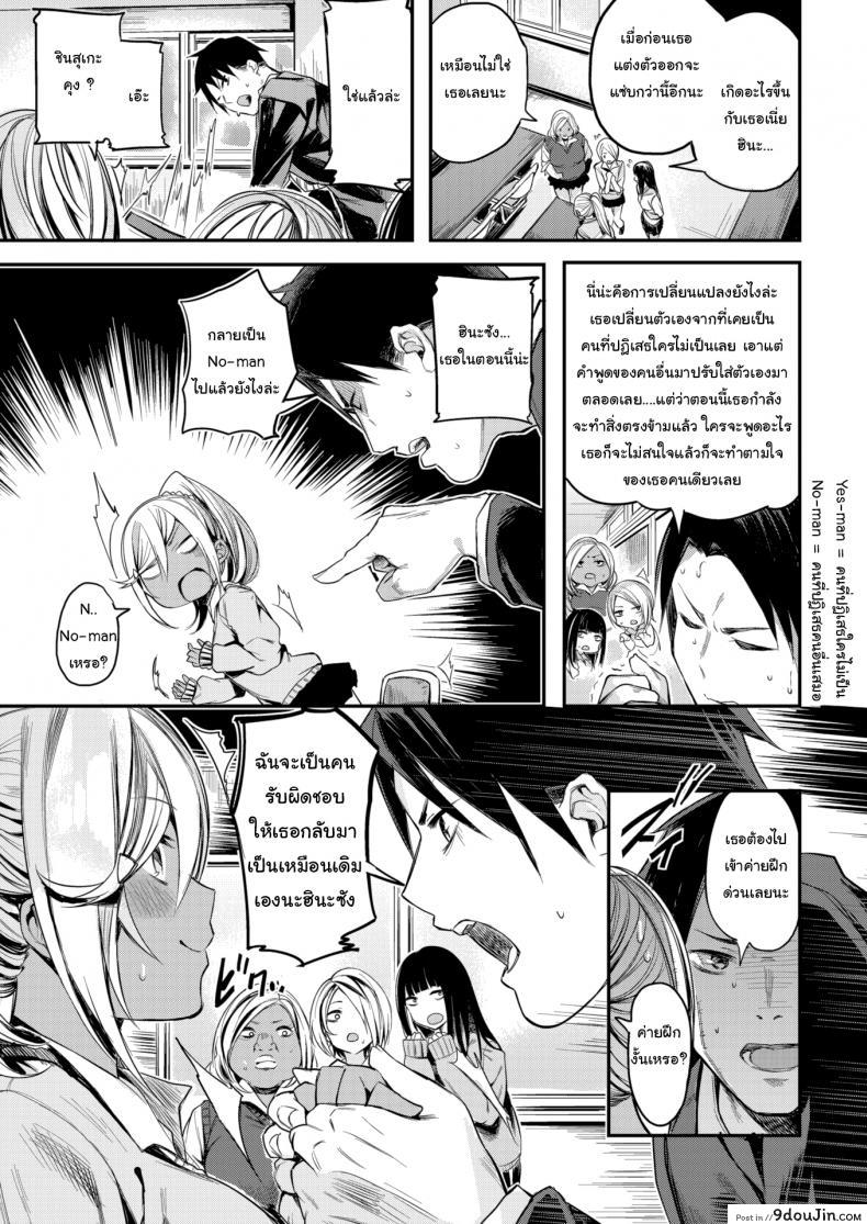 อ่านโดจิน ฉันจะรักษาเธอเอง [Akagi Asahito] No-Man หน้าที่ 3
