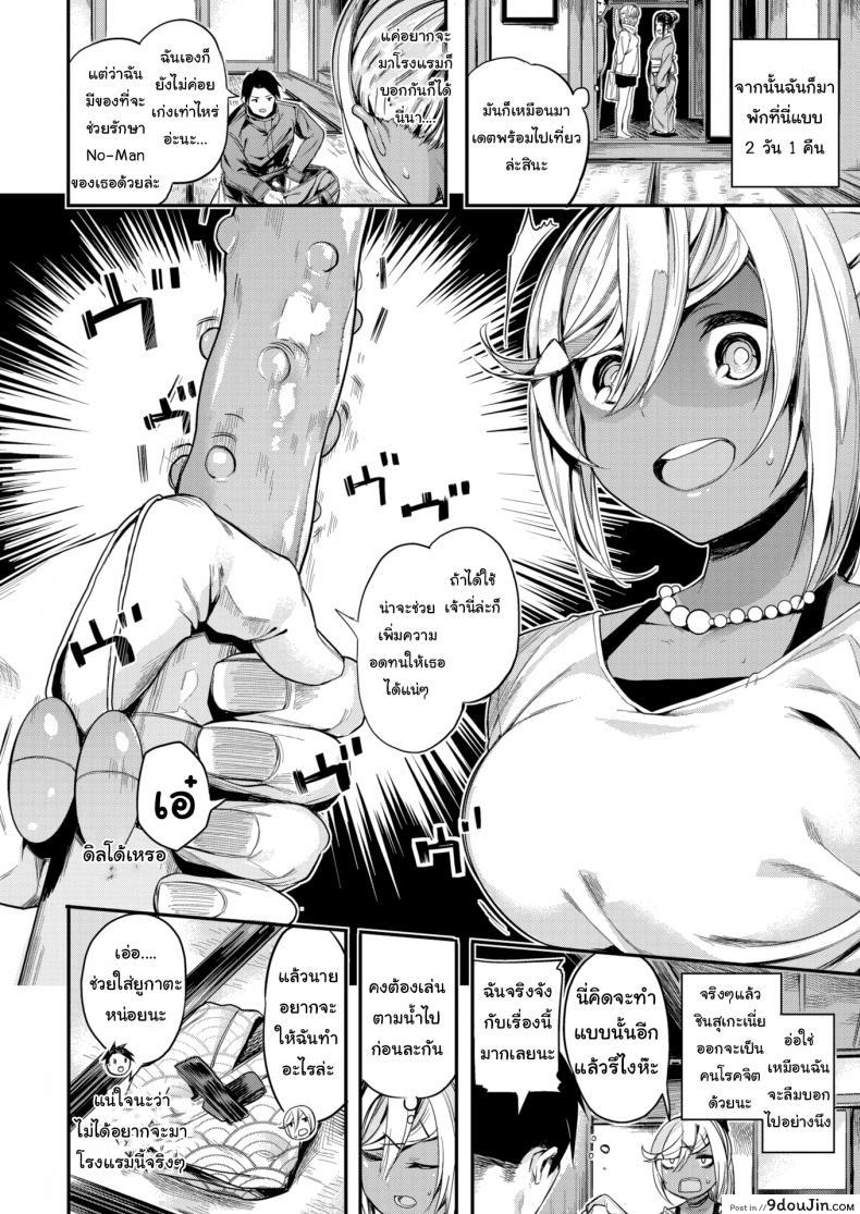อ่านโดจิน No-Man [Akagi Asahito] ฉันจะรักษาเธอเอง แปลไทย หน้าที่ 4