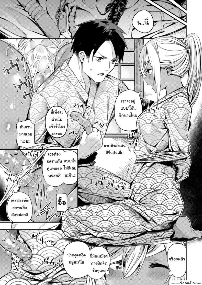 อ่านโดจิน No-Man [Akagi Asahito] ฉันจะรักษาเธอเอง แปลไทย หน้าที่ 5