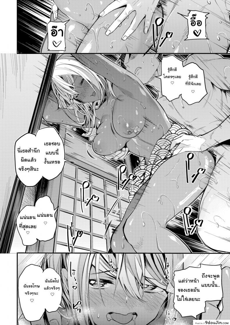 อ่านโดจิน No-Man [Akagi Asahito] ฉันจะรักษาเธอเอง แปลไทย หน้าที่ 14