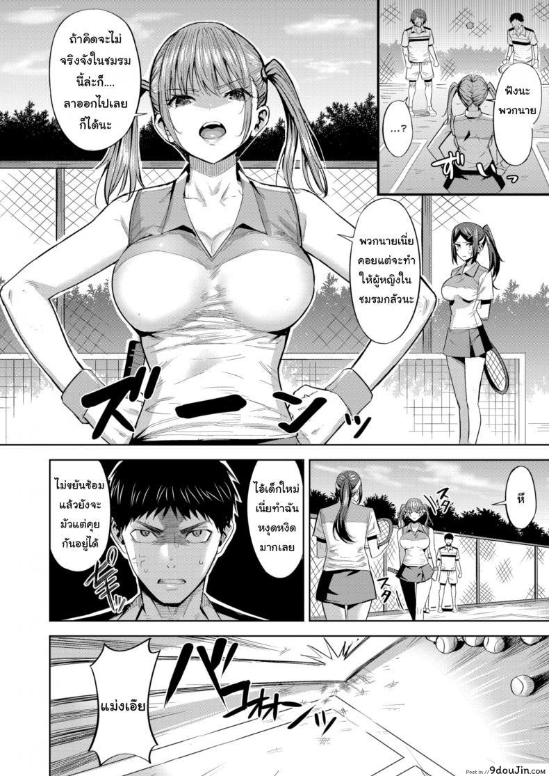 อ่านโดจิน เทนนิสอ่ะแพ้ แต่เรื่องอื่นไม่แน่ [Hazuki Yuuto] Sore Loser หน้าที่ 2
